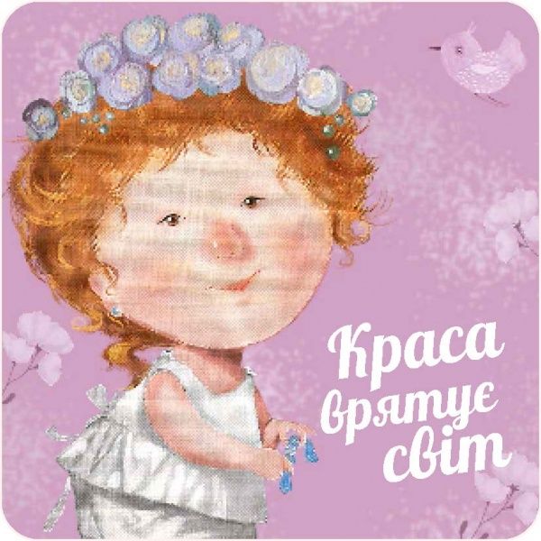 Календар «Корисна колекція. Гапчинська. Наклейки на авто (18 видів)» 9771997818039