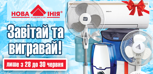 Кліматична техніка