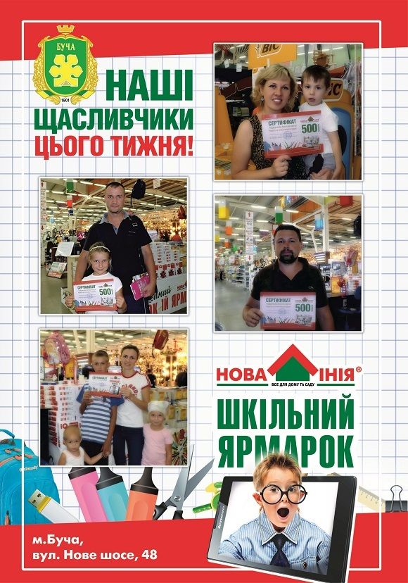 Шкільний Ярмарок 30.08.2015-6