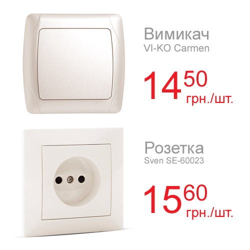 выключатель+розетка