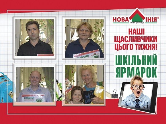 Шкільний Ярмарок 30.08.2015-8