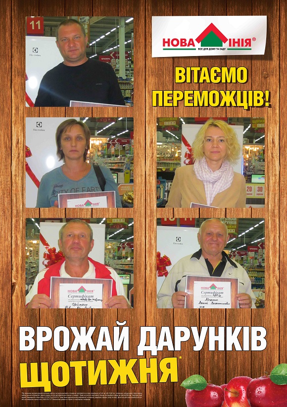 Врожай Дарунків 3009 7 Врожай Дарунків 3009 7