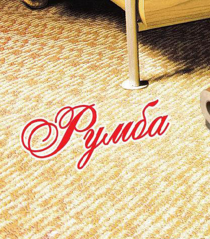 ковролин Румба