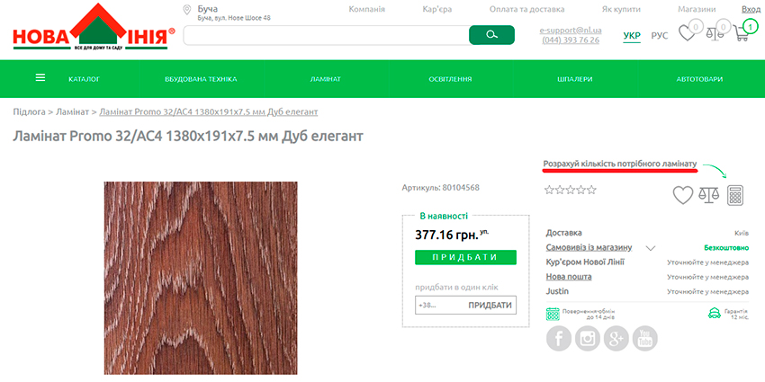 качественный ламинат