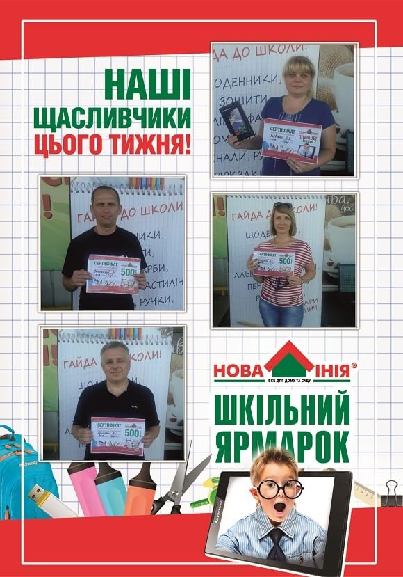 Шкільний Ярмарок 30.08.2015-1