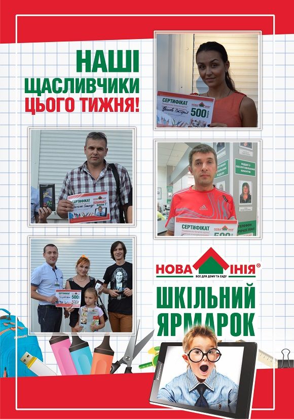 Шкільний Ярмарок 30.08.2015-4