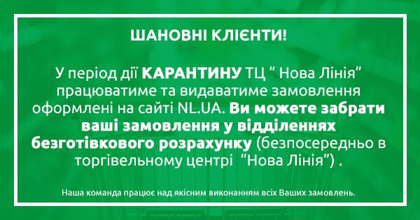 Обмеження роботи під час карантину