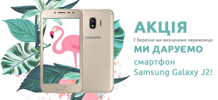 Офіційні умови акції Офіційні умови акції