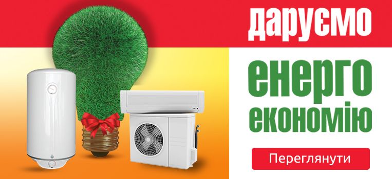 енерго.jpg енерго.jpg