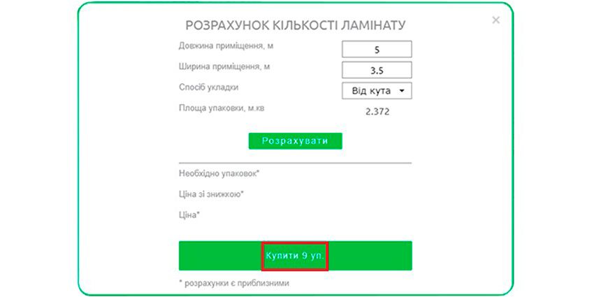 Калькулятор для ламината