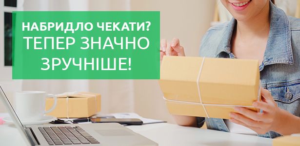 Слідкуйте за статусом вашого замовлення у особистому кабінеті