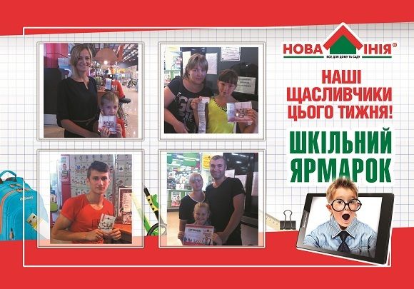 Шкільний Ярмарок 30.08.2015-9