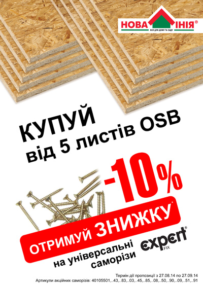 20140828osbА1верт.jpg