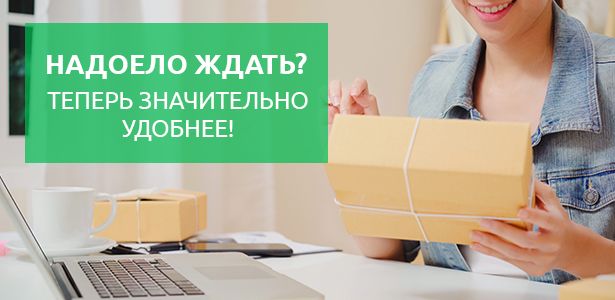 Следите за статусом вашего заказа в личном кабинете