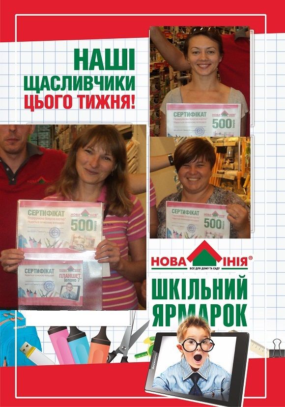 Шкільний Ярмарок 30.08.2015-3