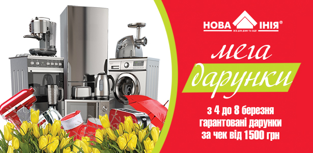 Мегадарунки Мегадарунки