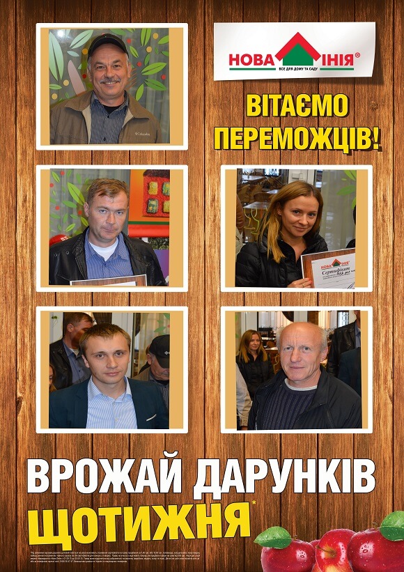 Врожай Дарунків 3009 2 Врожай Дарунків 3009 2