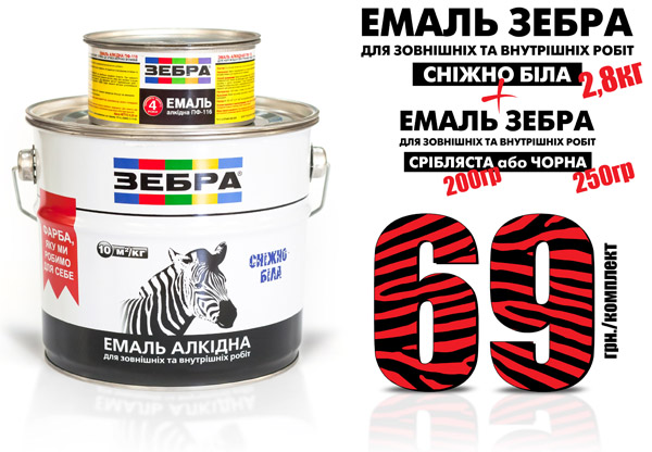 Фасад zebraA1goriz.jpg