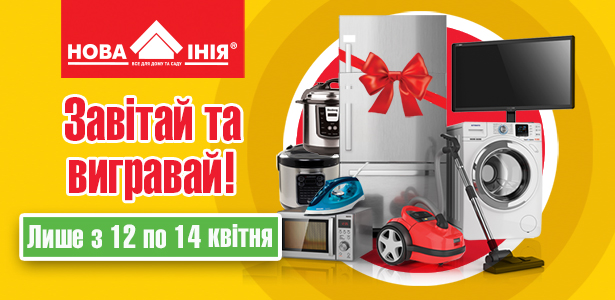 Офіційні правила акції