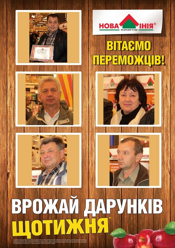 Врожай Дарунків 3009 4 Врожай Дарунків 3009 4