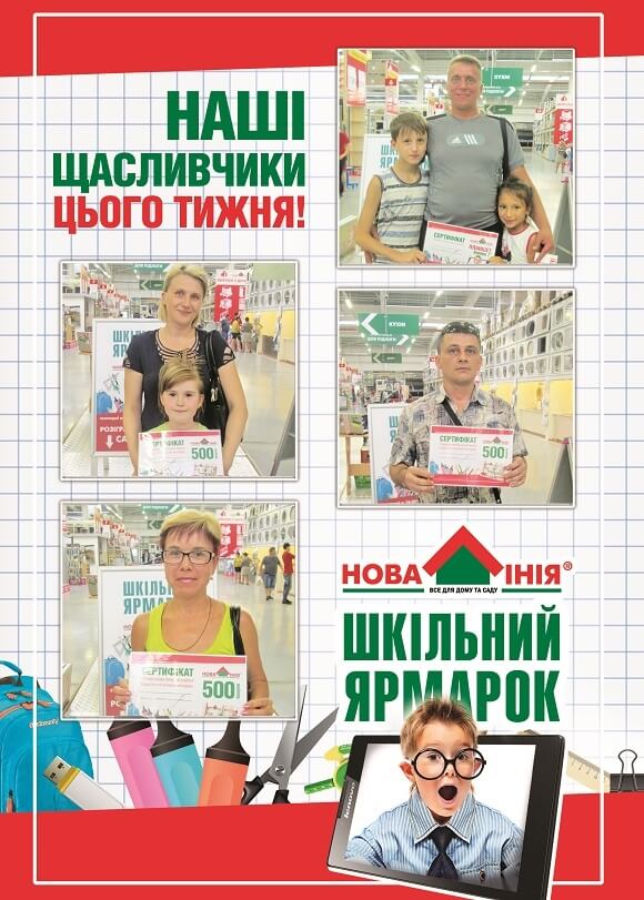 Шкільний Ярмарок 30.08.2015-7