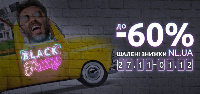 Черная пятница