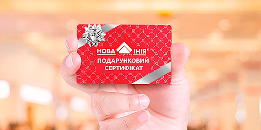 подарочный сертификат