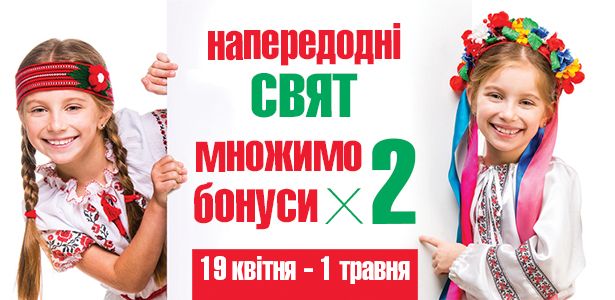 Офіційні правила акції