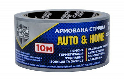 Армована стрічка CARBON TAPE універсальна Auto&Home 48x10 м сірий