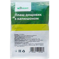 Плащ-дощовик EcoKraft з капюшоном МТ1031А