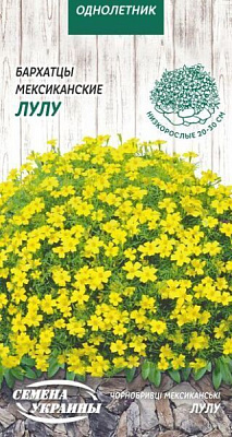 Насіння Семена Украины чорнобривці мексиканські Лулу 774600 0,1 г