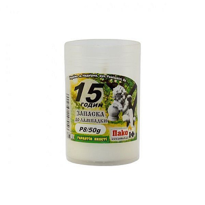 Запаска лампады Р8/50 г (15 часов)