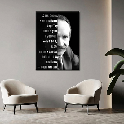 Постер Мотивация Чорновил 75x100 см Brushme FNK0116703 