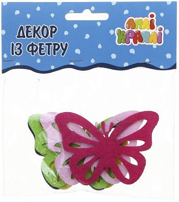 Декоративний виріб з фетру Метелики №10 різнокольоровий, 2 мм,