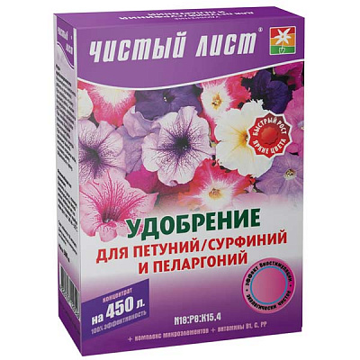 Удобрение кристаллическое Чистый лист для петуний, сурфиний и пеларгоний 300 г