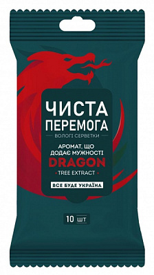 Вологі серветки Чиста Перемога з екстрактом дерева дракона 10 шт.