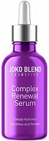 Сыворотка Joko Blend Cosmetics пептидная восстанавливающая Complex Renewal Serum 30 мл