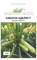 Семена Професійне насіння кабачок Аделия F1 5 шт. (4820176694065)