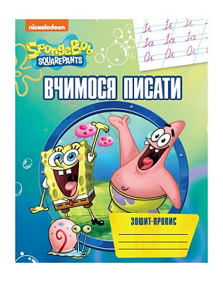 Тетрадь «Пишемо цифри» 978-966-98509-1-1