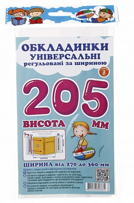 Комплект обложек СШ-3.205 Новітні технології Полімер