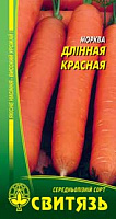Семена Свитязь морковь Длинная красная 5г (4820009678835)