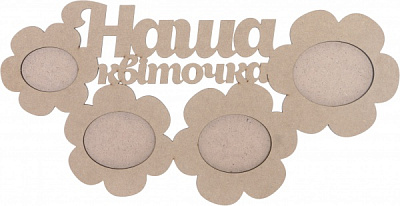 Набор заготовок Рамка Наша квіточка, 2 шт. Rosa Talent  