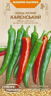 Насіння Семена Украины перець гострий Кайєнський 0,25г