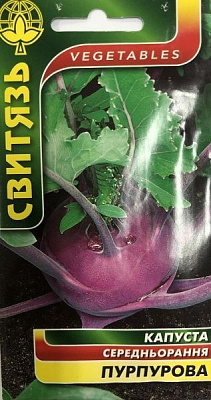 Насіння Свитязь капуста кольрабі Пурпурова 1г (4820009671386)