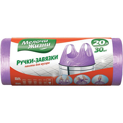 Мешки для мусора с ручками Мелочи Жизни 20 л 30 шт. (4823058331782)