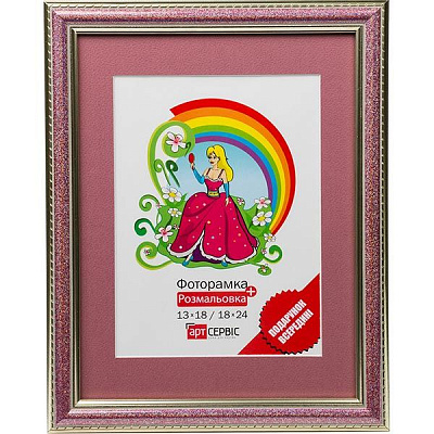 Фоторамка ЕА-00201 рожева з розмальовкою 18x24 см