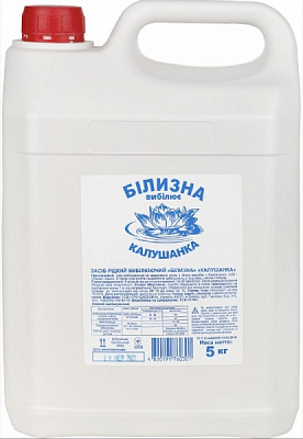 Белизна ONIKS Калушанка 5000 мл