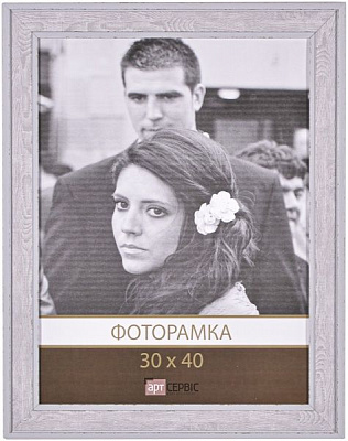 Рамка для фото Арт-Сервіс ЭА-01410 30х40 см сірий