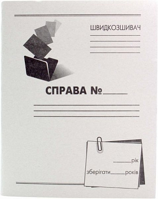 Папка картонна швидкозшивач формат С4 картон 260 г/м кв