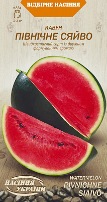 Семена Насіння України арбуз Северное сияние 1г (4823099813735)